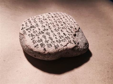 岩巉 意思 石頭上寫字